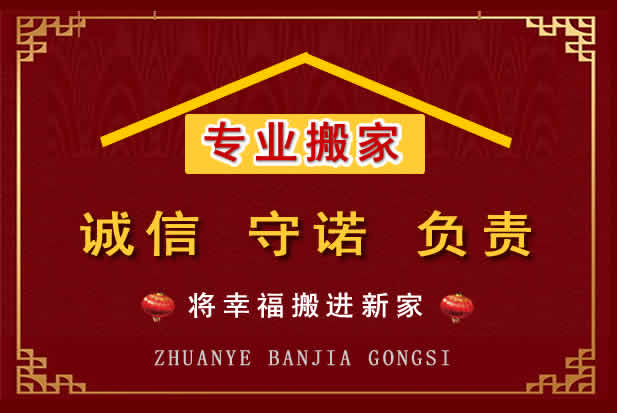 武昌搬家电话