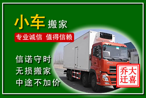武昌物品搬运